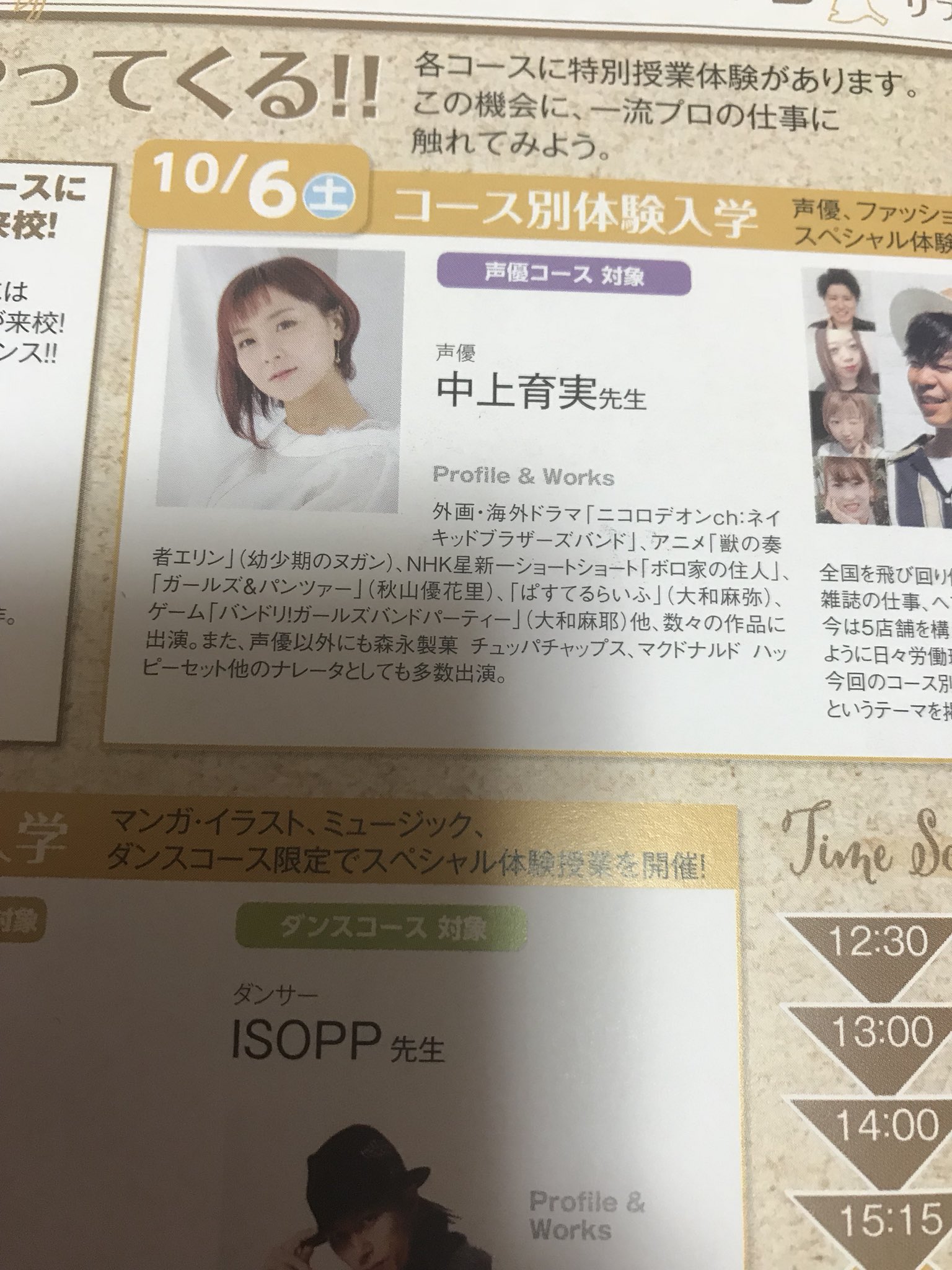 コケローランド コケラ Cv コケコッコー Al Twitter 学校でもらったプリントに 大和麻弥がおる バンドリ ガルパ ぱすてるらいふ 大和麻弥 中上育美 T Co Gn4pddbl2g Twitter