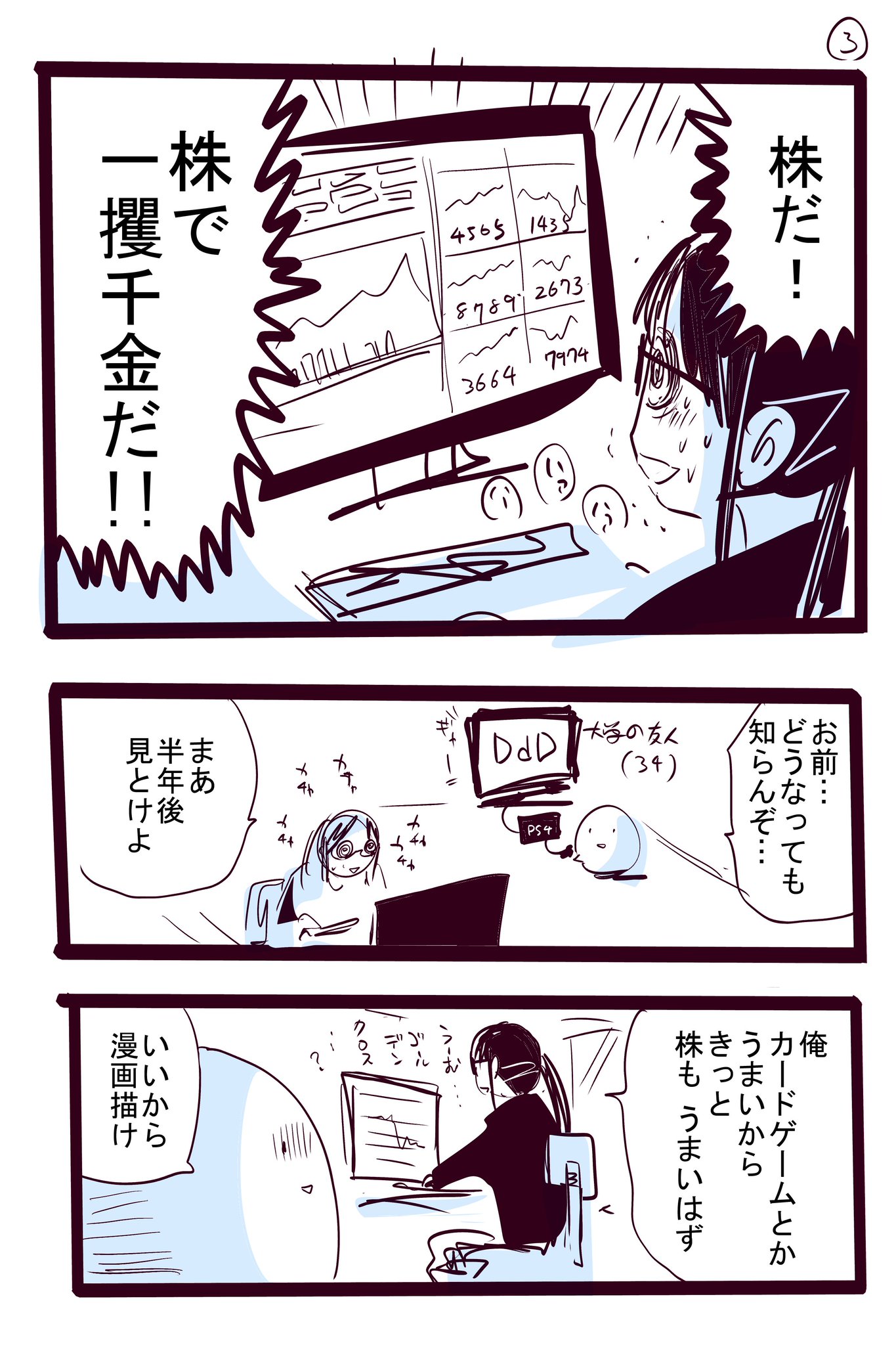 矢寺圭太 ポン子 完 マンガが売れないなら マンガ以外で稼げばいいのだ 矢寺圭太 ポン子 完 マンガが売れないなら マンガ以外で稼げばいいのだ