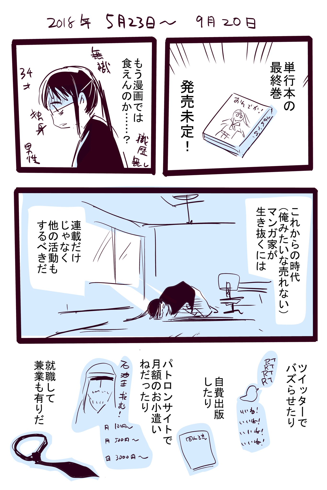 矢寺圭太 ポン子 完 マンガが売れないなら マンガ以外で稼げばいいのだ 矢寺圭太 ポン子 完 マンガが売れないなら マンガ以外で稼げばいいのだ