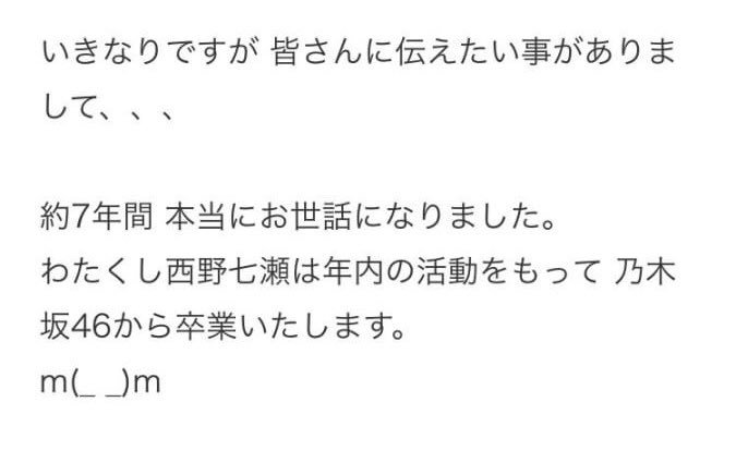西野七瀬のtwitterイラスト検索結果 古い順 西野七瀬のtwitterイラスト検索結果 古い順