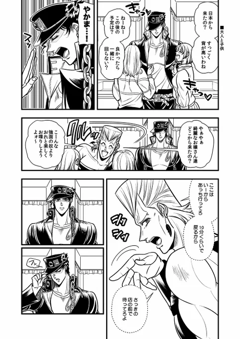 承+ポル

あとで合流したポルナレフに「おまえさぁ必要以上に怒鳴ったりするんじゃあねーよ、女の子が可哀相だろぉ?」って軽く説教されて欲しい。
承太郎は承太郎で、ポルナレフの行動が「女の子を守るため」と「苛立ってる自分へのフォロー」なのに気付いてるからムスッとしてて欲しい。 