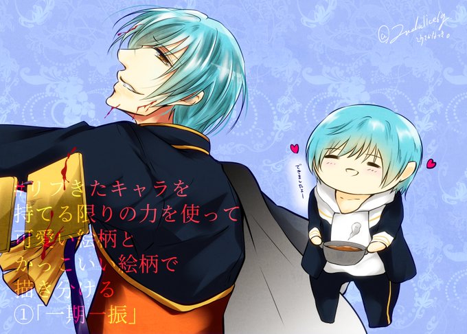 可愛い絵柄とかっこいい絵柄で描きわける 高画質 のtwitterイラスト検索結果 古い順 可愛い絵柄とかっこいい絵柄で描きわける 高画質 のtwitterイラスト検索結果 古い順