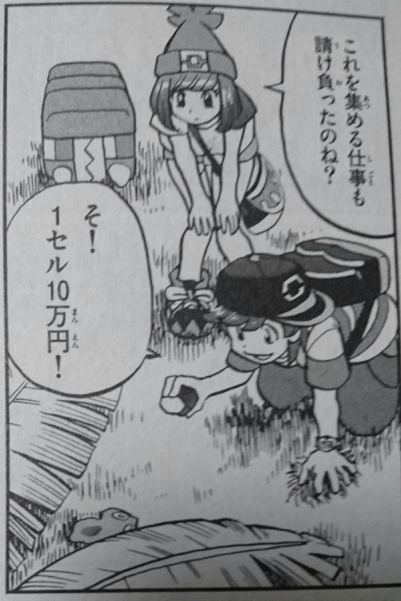 最新 ポケスペ ネタバレ ポケスペ Bw2 最終回 ネタバレ 最新 ポケスペ ネタバレ ポケスペ Bw2 最終回 ネタバレ