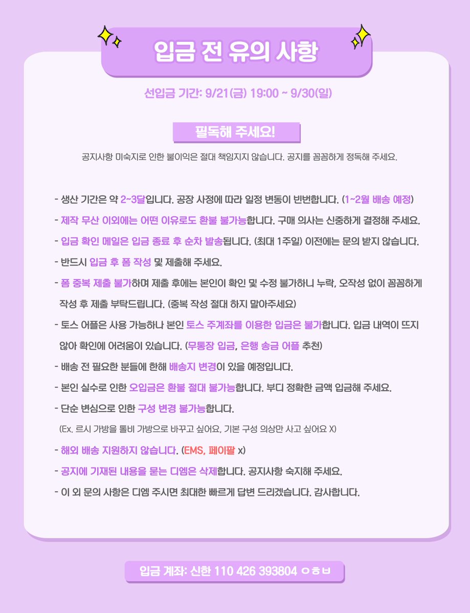 0_100___'s tweet photo. ✨RT plz✨
🌈 새싹국 2차 판매 선입금 공지 (RT 추첨 한 분께 2차 새싹국 풀세트를 보내드려요!)
🌈 선입금 기간 👉 9/21(금) 19:00 ~ 9/30(일) 자정
🌈 토스 입금 가능 👉 주계좌 ❌
🌈 2차 일반 입금 폼 👉 https://t.co/3XwmCRltWz https://t.co/whs6CUJmYd