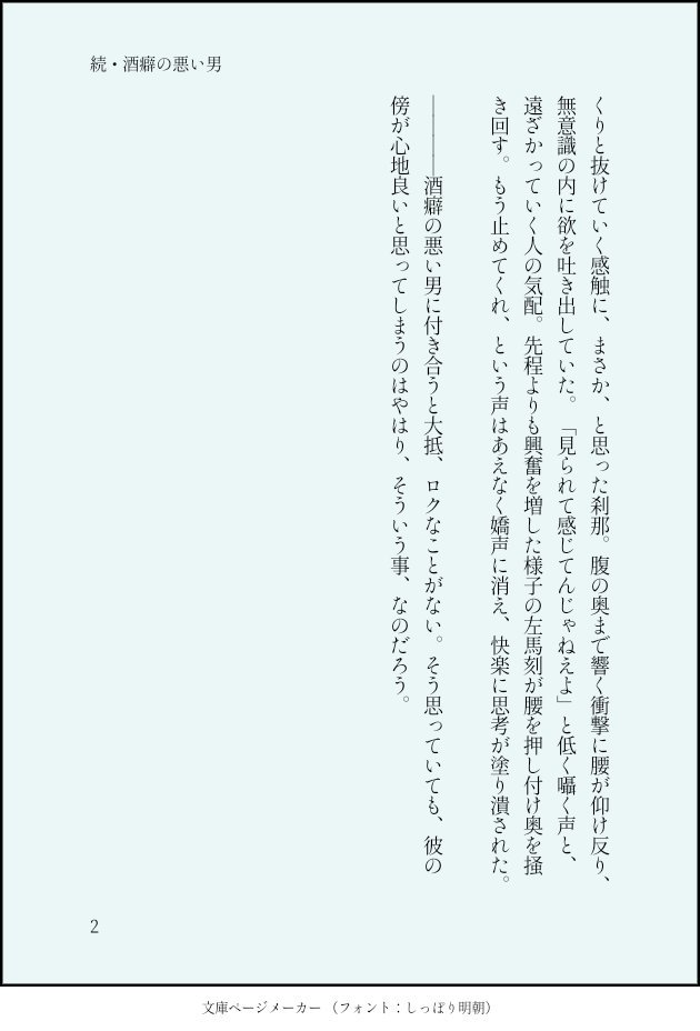 篠原 続 酒癖の悪い男 左理 ちょいエロ 居酒屋のトイレで致す左理 ヤマもオチもイミもありません