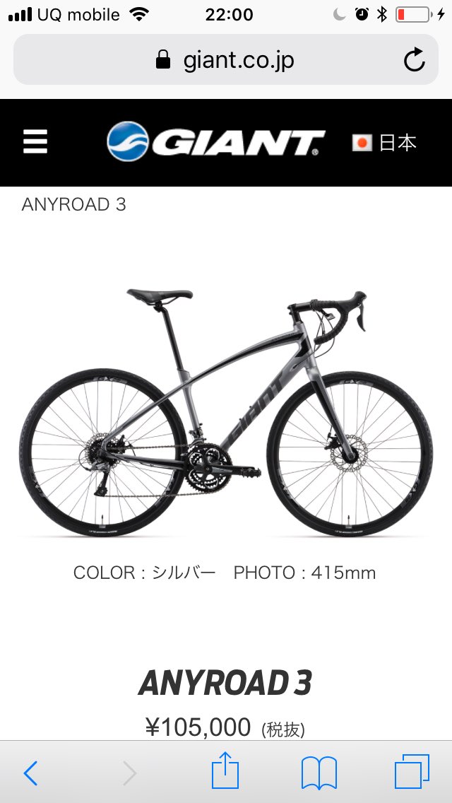 giant anyroad 3