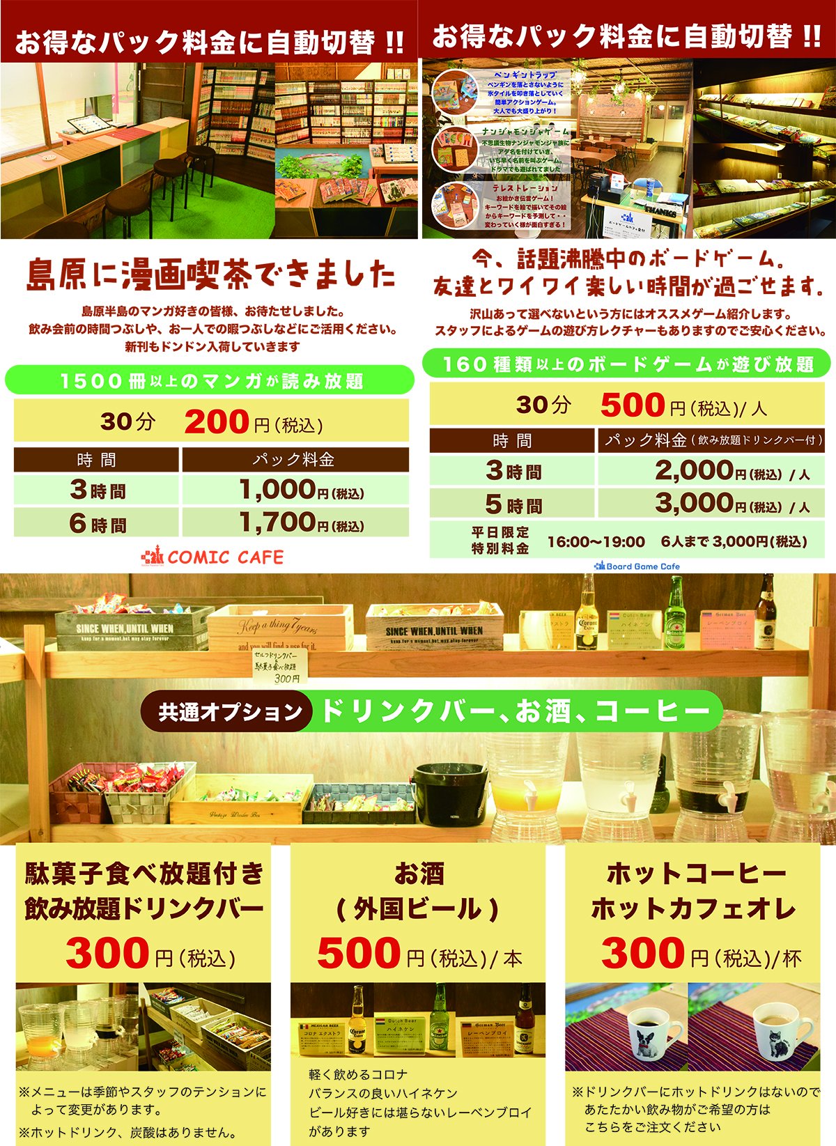 島原アミューズメントカフェズ Sac 島原アミューズメントカフェズ1階に漫画喫茶 出来ました キングダム ワンピ 東京喰種全巻揃ってます などなど1500冊以上の漫画が読み放題 漫画好き集まれ 漫画 マンガ 漫画喫茶 長崎 島原 T Co 島原アミューズメントカフェズ Sac 島原アミューズメントカフェズ1階に漫画喫茶 出来ました キングダム ワンピ 東京喰種全巻揃ってます などなど1500冊以上の漫画が読み放題 漫画好き集まれ 漫画 マンガ 漫画喫茶 長崎 島原 T Co