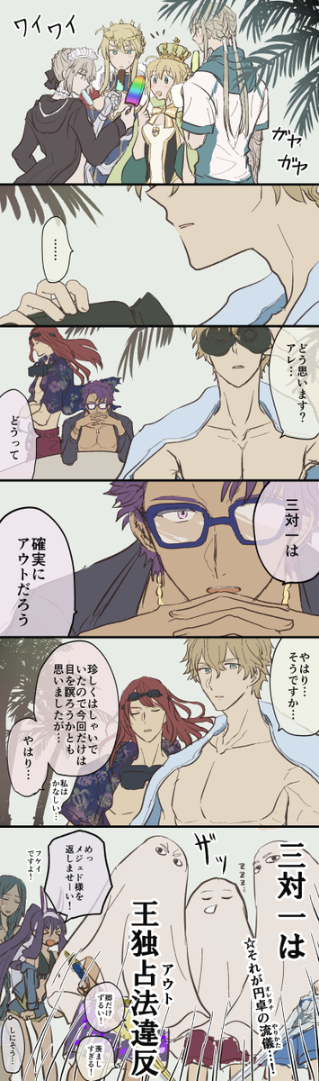 ベディヴィエールと夏の王(王ベディかもしれない) 