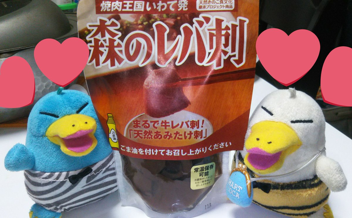 森のレバ刺 Morinorebasashi Twitter 森のレバ刺 Morinorebasashi Twitter