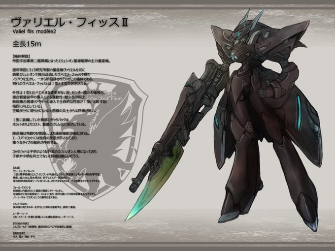 今宵は久々にメカ絵を貼り(〃v〃)ノ
PRWGの頃の作品をリメイクしてみました。
銀河帝国宇宙軍第二艦隊に所属するエリュシオン聖導艦隊のアフター時の主力量産機という位置という設定です!
ヴァリエルのデザインが素敵だったので派生機を色々作ったあの頃が懐かしい…。 