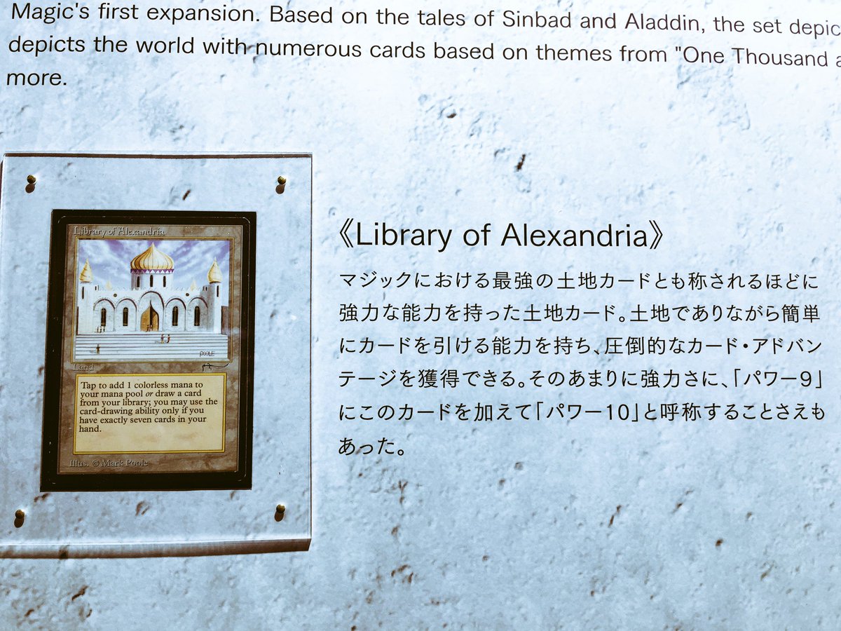 森キノコ サブ Ar Twitter Mtg展 撮影禁止エリアにはアルファ版パワー9とか世界に云枚系カードの展示 筆のタッチばりばりわかる イラスト原画とかあってめっちゃ凄かった 出るときにセラの天使ももらえて入場料500円はお得だったな 森キノコ サブ Ar Twitter Mtg展 撮影禁止エリアにはアルファ版パワー9とか世界に云枚系カードの展示 筆のタッチばりばりわかる イラスト原画とかあってめっちゃ凄かった 出るときにセラの天使ももらえて入場料500円はお得だったな