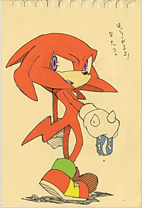 ナックルズのtwitterイラスト検索結果 古い順