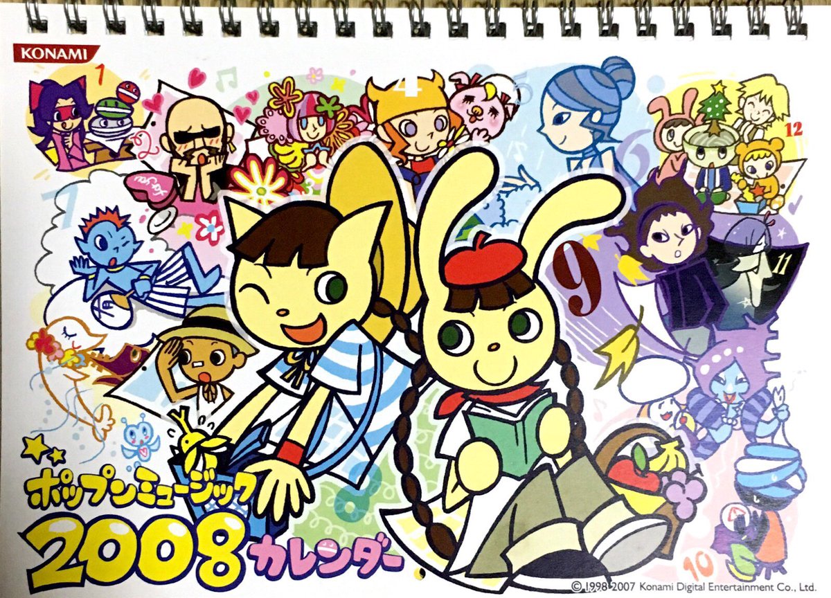 ポップン2008年のカレンダーです。 今からちょうど10年前、全月描き