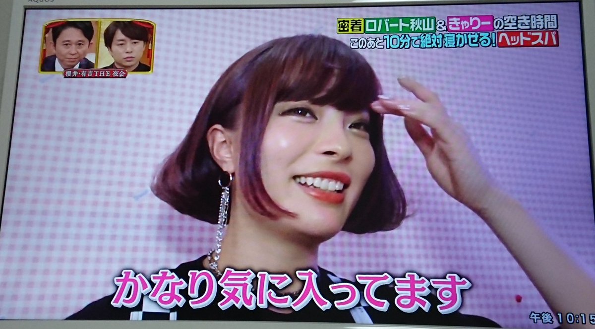 かほ 可愛い 夜会 櫻井有吉the夜会 きゃりーぱみゅぱみゅ