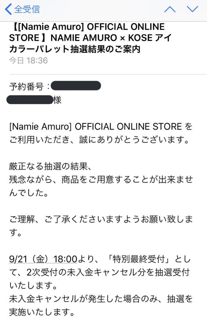 nami_nami738's tweet photo. おーう、引退してからもプチショックを受けるとは、、、😭 https://t.co/TeYUk2e66W