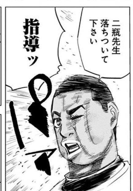 スピナマラダ 二瓶 ゴールデンカムイ