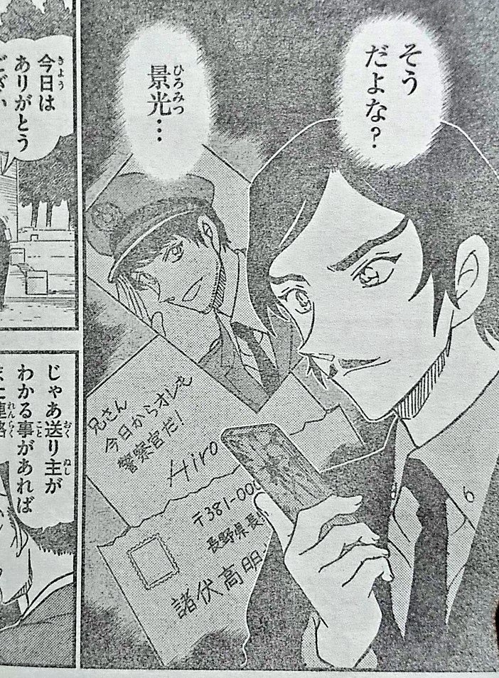 諸伏景光 スコッチ ︎✿ 原画 トランプ 70枚 諸伏景光 スコッチ ︎✿ 原画 トランプ 70枚 諸伏景光 スコッチ