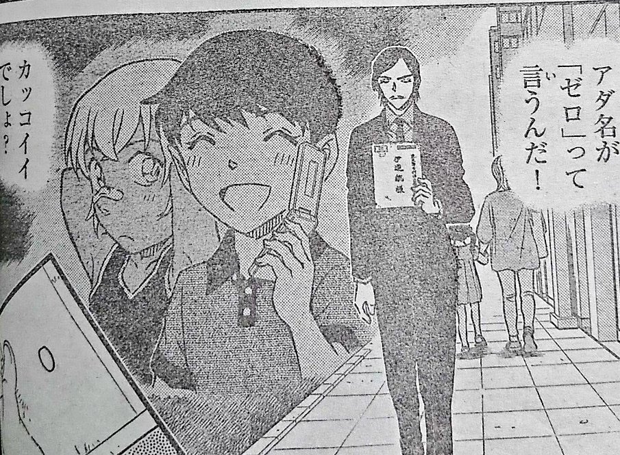 スコッチ コナン 兄 スコッチ コナン 兄