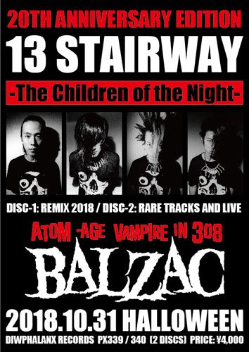 BALZAC 13 STAIRWAY レア 紙ジュケット BALZAC『13 STAIRWAY -THE