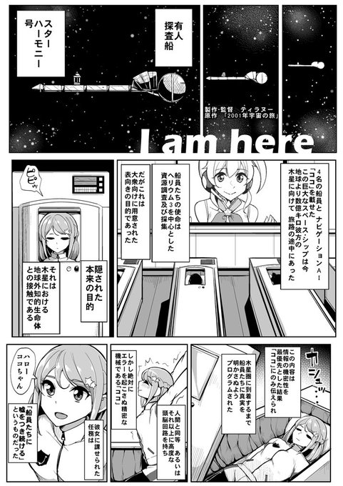 アイカツ タグが付いているマンガ一覧 古い順 133ページ ツイコミ 仮