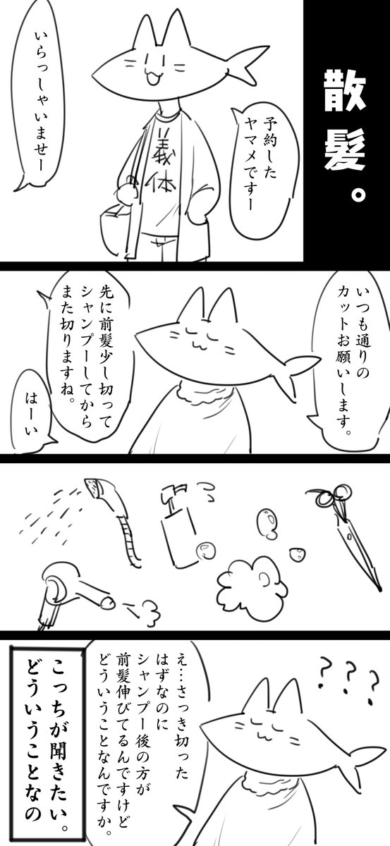 ヤマメ Yamame513 さんの漫画 105作目 ツイコミ 仮 ヤマメ Yamame513 さんの漫画 105作目 ツイコミ 仮