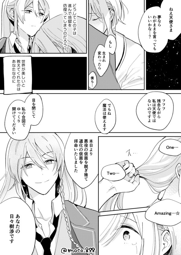 去年のクリスマスの渉英?️? お題:夢
 
ワンドロのつもりで描き始めたものの時間も期限も盛大にオーバーしたんですが、お題をお借りしたのでタグだけ失礼します…! #渉英_60mins 