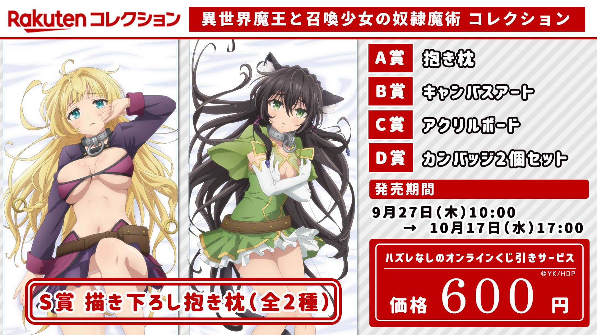 異世界魔王と召喚少女の奴隷魔術Ω」TVアニメ公式 on X 異世界魔王と召喚少女の奴隷魔術Ω」TVアニメ公式 on X