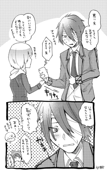 #世紀末デイズ #世紀末デイズ美術部 
おなかがいたい話。 