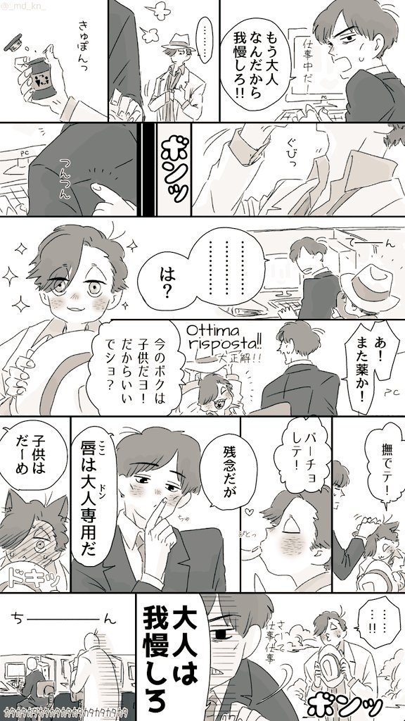 ドンヒラ。そして振り出しに戻る話。(https://t.co/Do8jwlaI2N ←これのその後の話) 