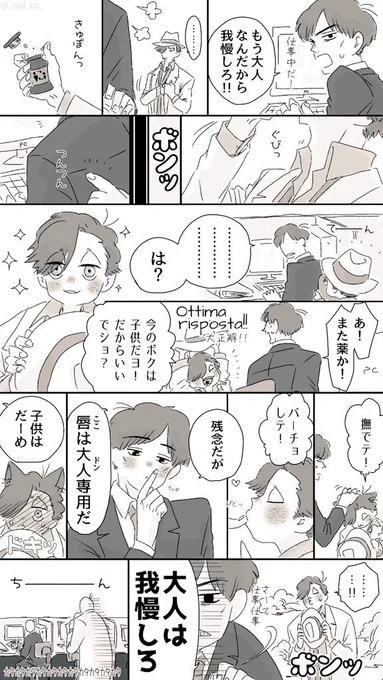 ドンヒラ。そして振り出しに戻る話。(https://t.co/Do8jwlaI2N ←これのその後の話) 