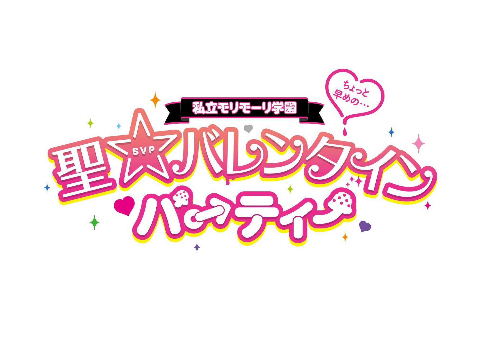 西條高人、ヒミツの3日間 桜日梯子 on X: 