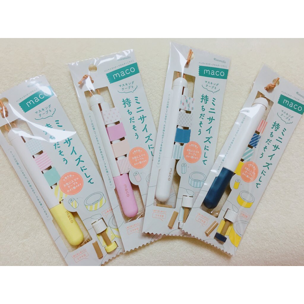 Nao_NGC's tweet photo. kanmidoさんから新商品『maco』をプレゼントしていただきました🦔💛
自分が持っているお気に入りのマスキングテープをかさばることなく楽しく便利に持ち歩き、使う事が出来る『maco』カラーは4タイプ✨
凄く嬉しいです☺️
本当にありがとうございました🦔💕 
#kanmido
#maco

https://t.co/tCpiQkgJzp https://t.co/VzMJW2lvJK