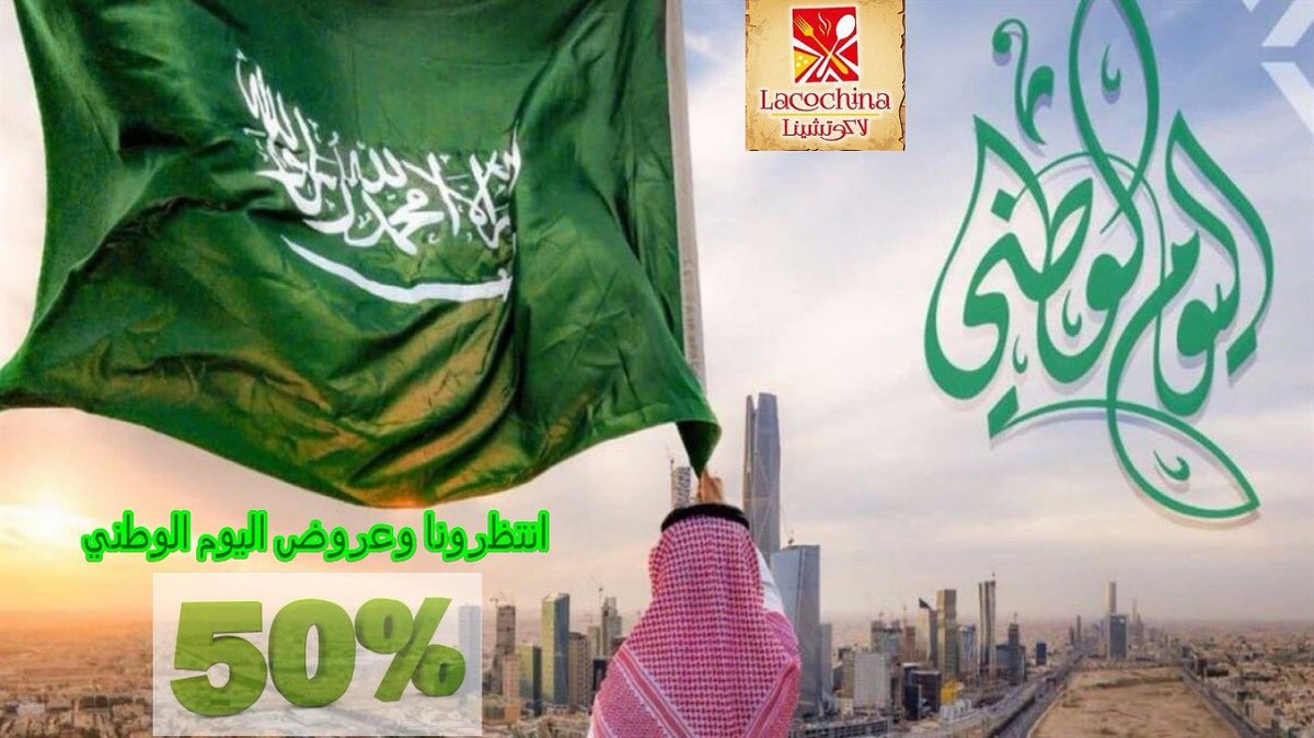مطعم لاكوتشينا على تويتر انتظرونا وأقوي العروض بمناسبة اليوم الوطني مطعم لاكوتشينا خصم 50 علي فاتورتك الطائف طريق المطار كوبري الصيانة التعاون الاتحاد بث مباشر الشباب الفتح Https T Co Cymaxpux31