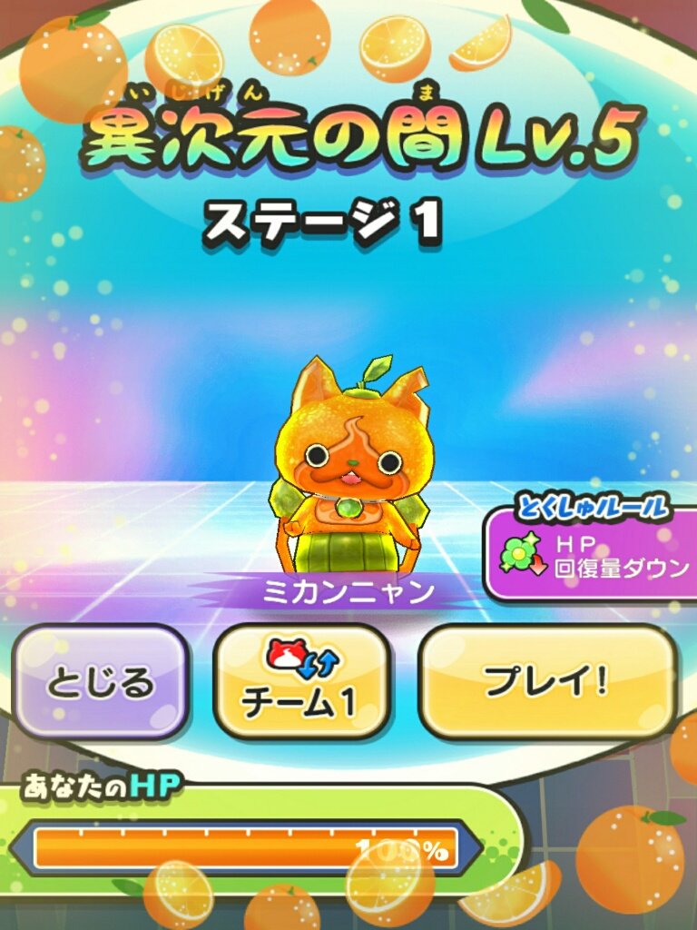 奈々 در توییتر ミカンニャン こんなとこで何してんの 1人で向かってくるなんて勇気あるねぇ と感心してたら少人数では勝てぬと悟ったのか頭数増やしていく フルーツニャン 達ｗ ミカンニャン ちょっとは手加減しろニャン キウイニャン 妖怪ウォッチ