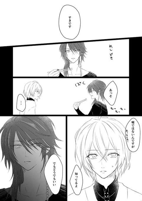 帝幻:他人からの好意に興味がない帝統くん
※帝統くんがナチュラルにクズなので注意※
ちょっと続くかもしれない 