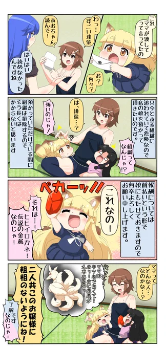 霊牙妖怪相談所4 #オリジナル #4コマ https://t.co/GskI9RENfz 