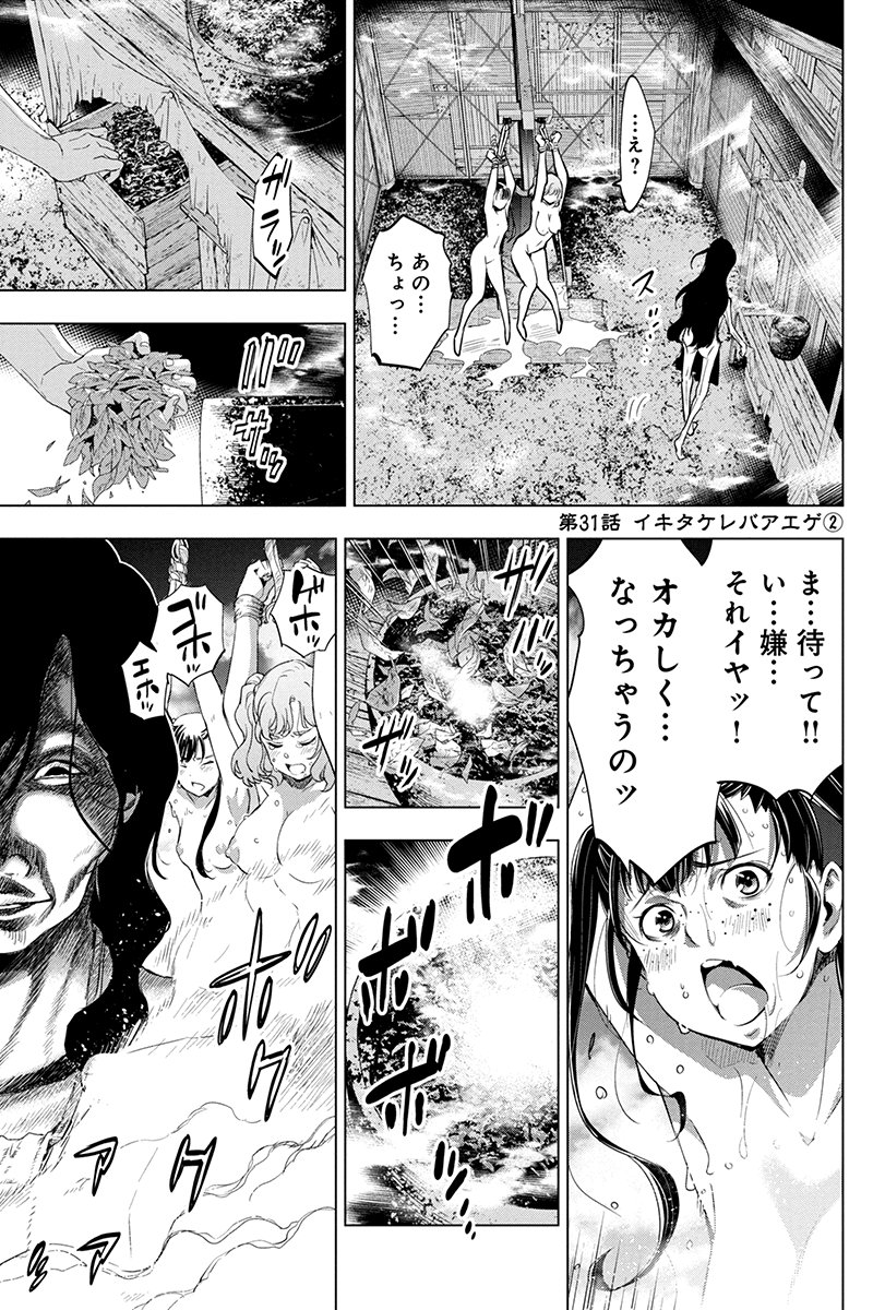 インゴシマ 無料