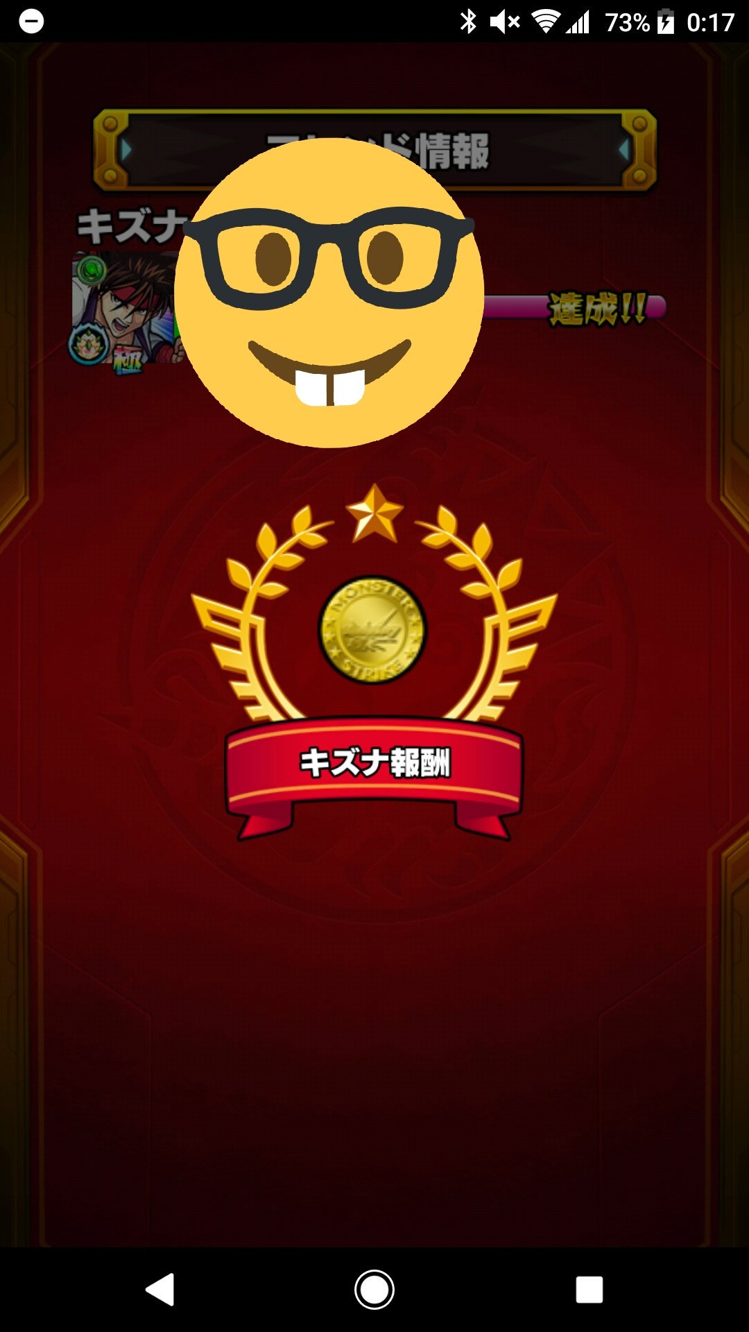 からあげ 公式 モンスト詳しい人教えておくれ 絆メーターでお金 が出てきたんだけどこれはなんぞや 初めての事でビックリしましたﾟ ﾟ ﾟdﾟ ﾟ ﾟ モンスト 絆メーター こんなのはじめて T Co Hym1m6txmx Twitter