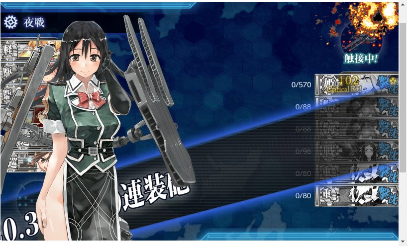 背中ｐ 乙 クリア トドメは筑摩の連撃でした 一回oマスで大破撤退したけど あとはボスに着いたらs勝利だった レアドロは国後 ２ 春雨 磯風 沖波 大淀 なお岸波は来なかった 艦これ