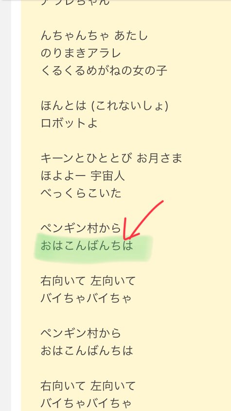 みらい K1k5r1 や やっぱりか 世代の壁がっ 笑 Dr スランプ アラレちゃんのエンディングの歌詞に出てくるんだよ T Co 4s4muzjtti Twitter