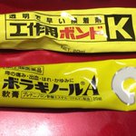 この見た目じゃ間違うじゃん!お尻にボンド塗っちゃダメだよ!