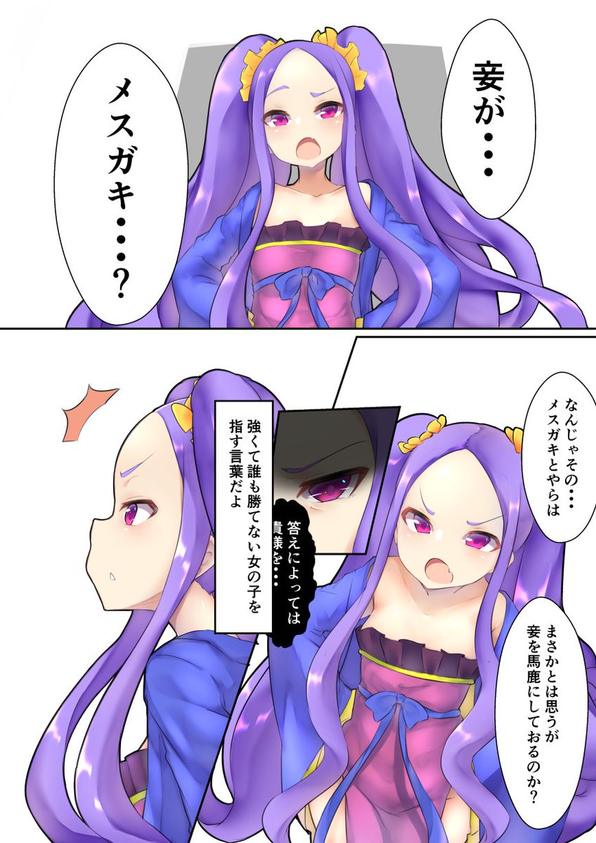 渡里 わたり 不夜城のアサシンちゃんはメスガキですよね