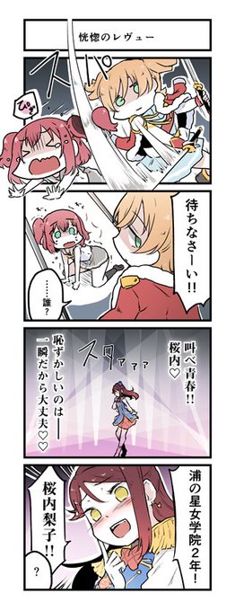 待て次号♡♡♡ (続きません) 