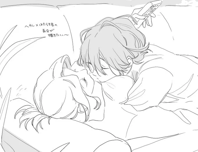 つかれちゃったからギュっとしたいのさ 