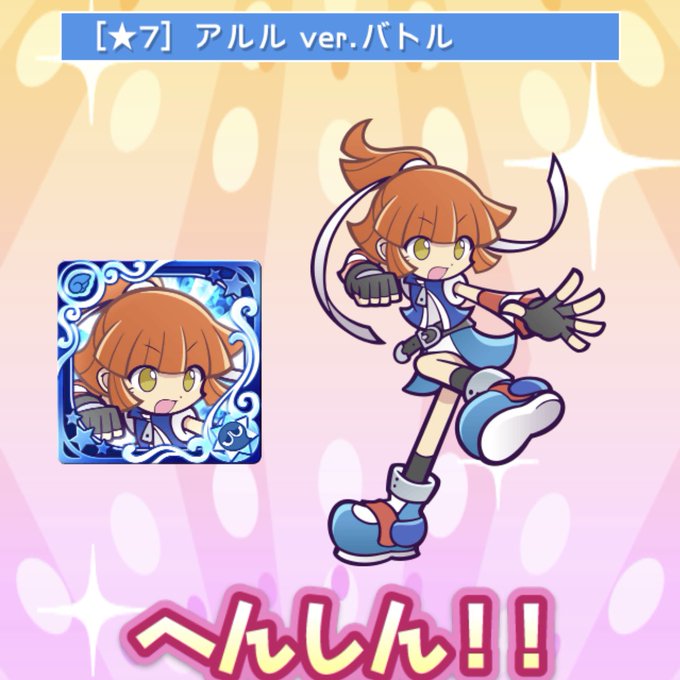 アルルのtwitterイラスト検索結果 古い順 アルルのtwitterイラスト検索結果 古い順