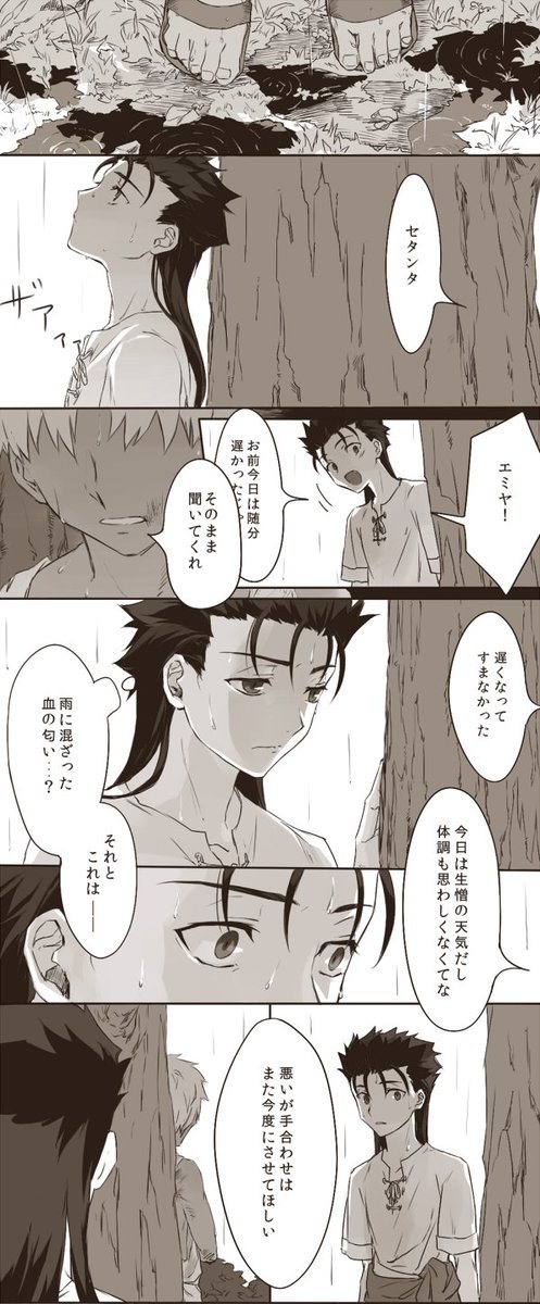 昨日のショタパロの続き
モブ姦っぽい描写あるのでご注意 