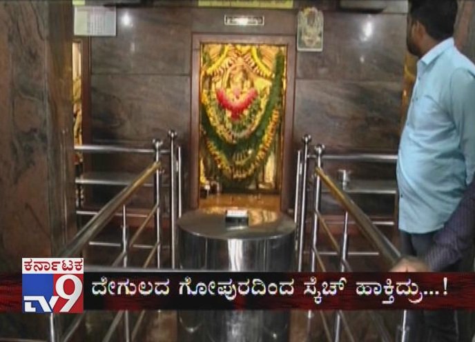 tv9kannada's tweet photo. Super Cop: 4 Thieves Arrested by Mico Layout Police | Who Used to Theft in Temples

Video Link: https://t.co/mwno0LOatf

#Nation #India #LatestNews #TrendingNews #NewsTracker #ThievesArrested #MicoLayoutPolice #TheftinTemples #policearrested #TV9Live #TV9Kannada #TV9OnlineNews https://t.co/HwakJaaxOu