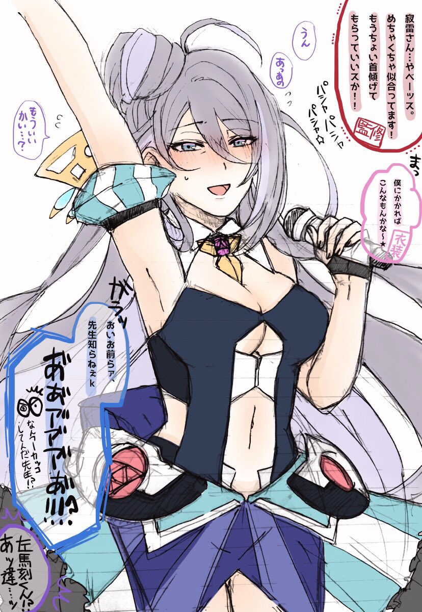 【先生♀/コスプレ】
先生が女性だったらの昔の4人の日常

イチロ監修のラム衣装のクオリティはやばいと思います。 