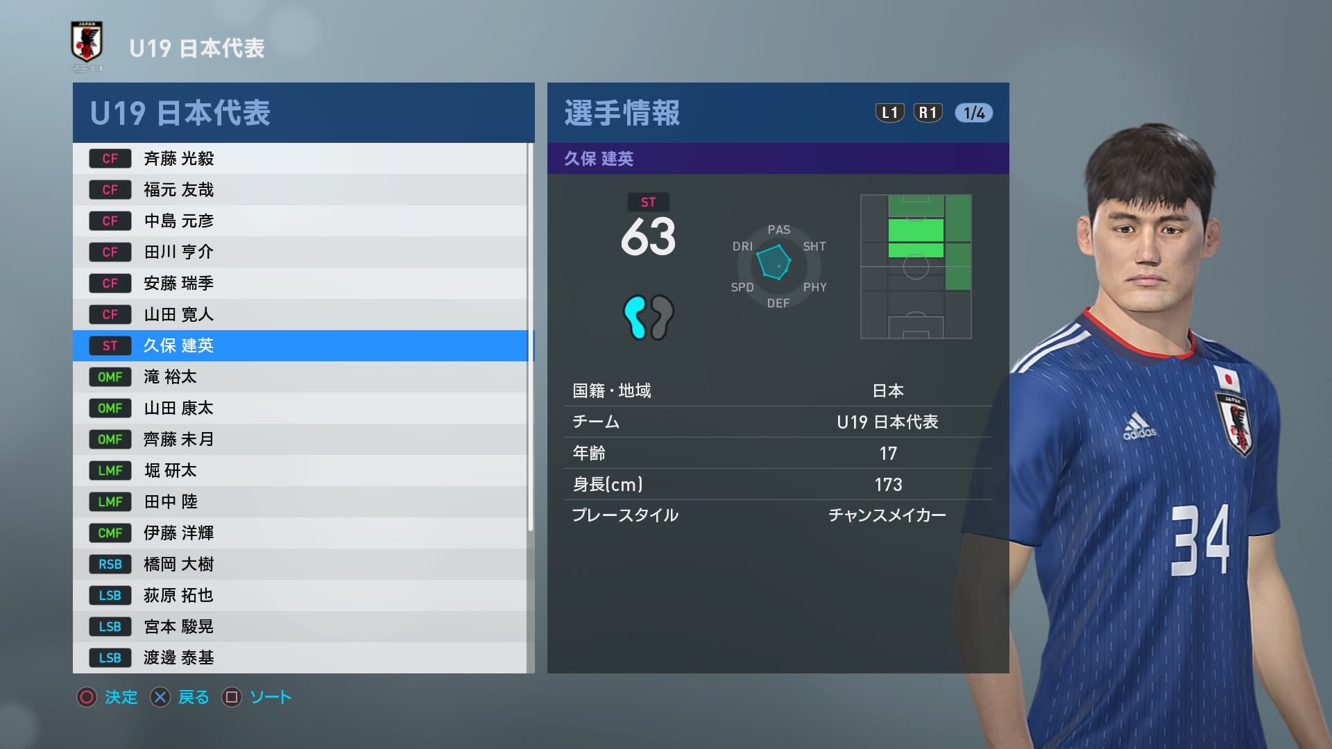 Ta Ka71 We V Twitter 日本代表u19チームデータ作成進行中 10月インドネシア大会に向け頑張れ ウイイレ Pes Ps4 Fmarinos マリノス 久保建英 堀研太 山田康太 Ta Ka71 We V Twitter 日本代表u19チームデータ作成進行中 10月インドネシア大会に向け頑張れ ウイイレ Pes Ps4 Fmarinos マリノス 久保建英 堀研太 山田康太