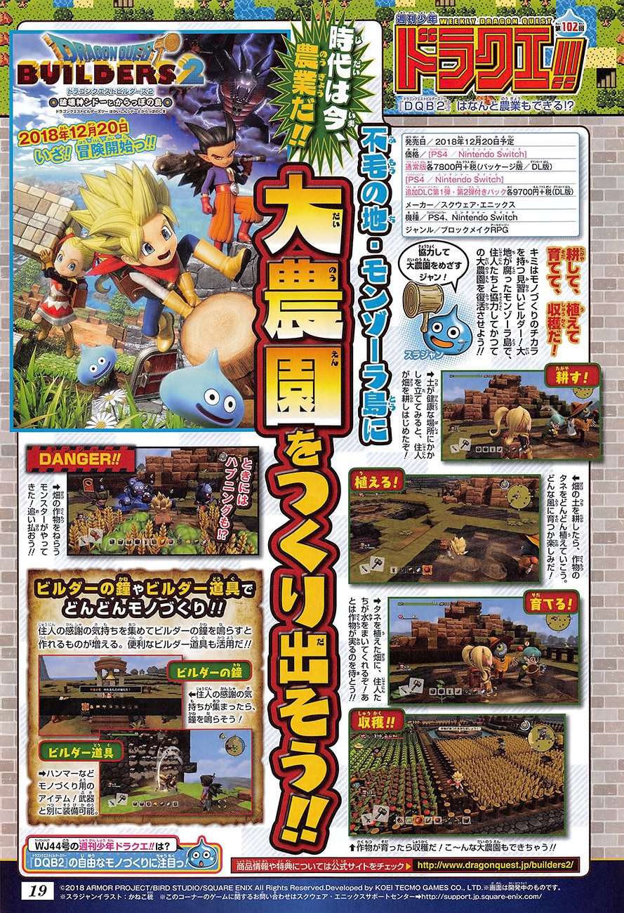Nintendo Everything Dragon Quest Builders 2 Shows Off Farming T Co Poe1dipu1r